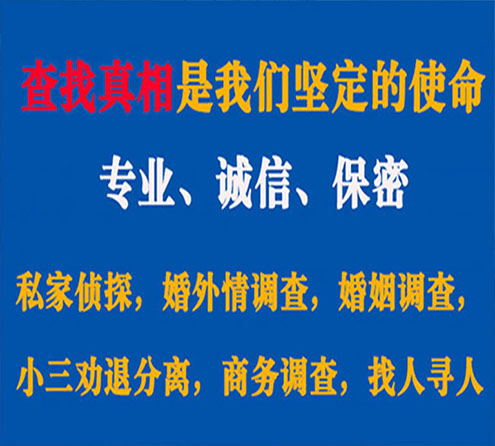 关于楚雄卫家调查事务所